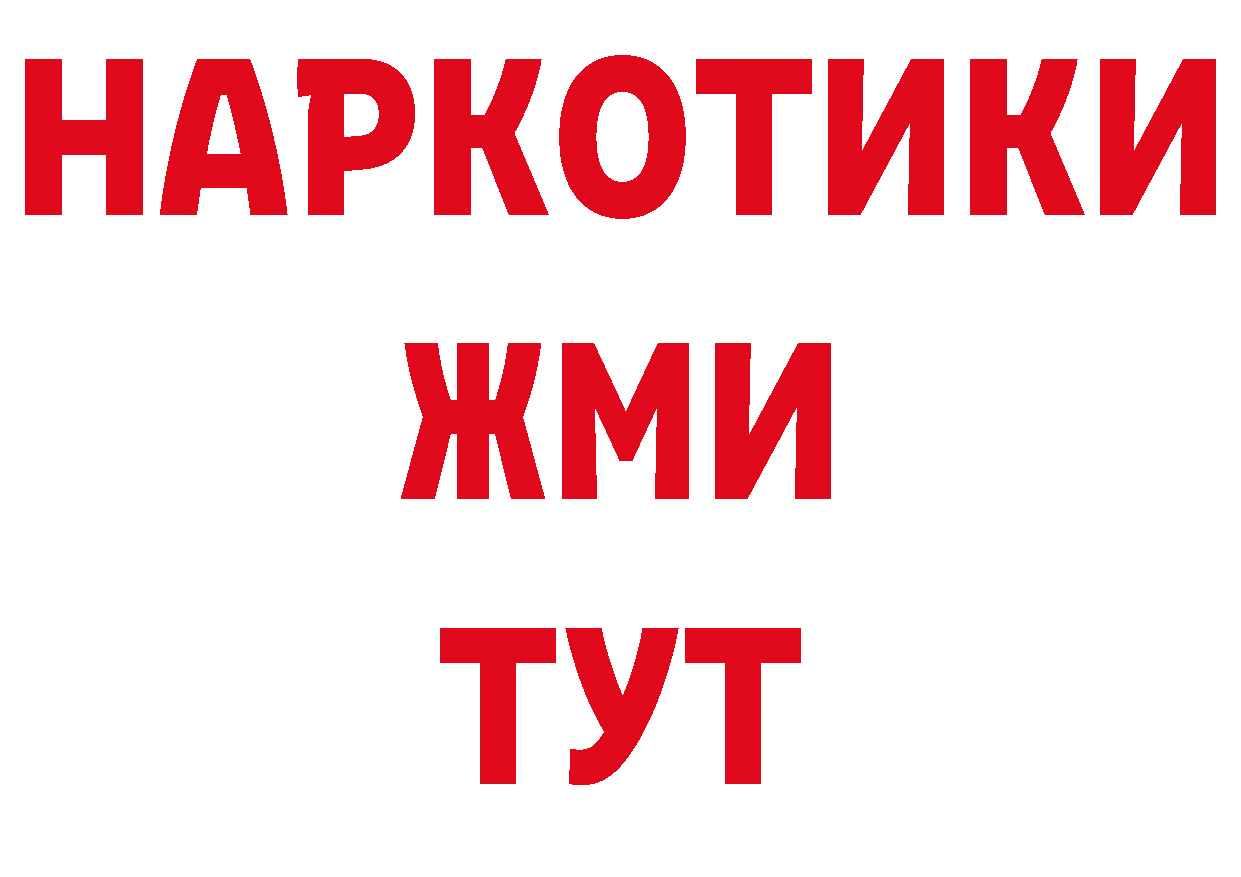 БУТИРАТ буратино онион даркнет ссылка на мегу Сорочинск