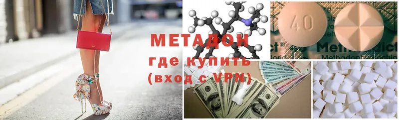 Метадон кристалл  мега вход  Сорочинск 